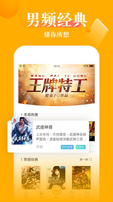豆豆小说阅读网  v5.0.8图3