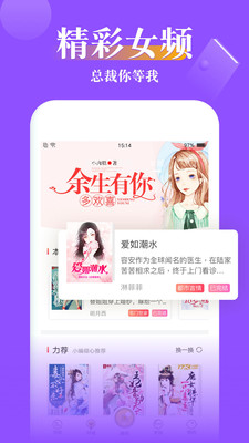 豆豆小说阅读网  v5.0.8图2