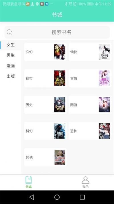 七点小说  v1.0图2