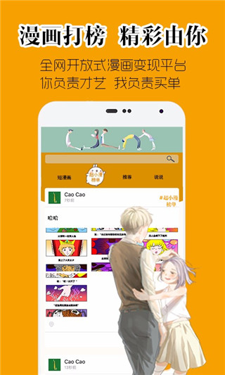 超小漫漫画  v3.2图3