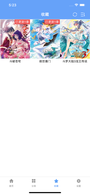 三木动漫  v1.0.0图1