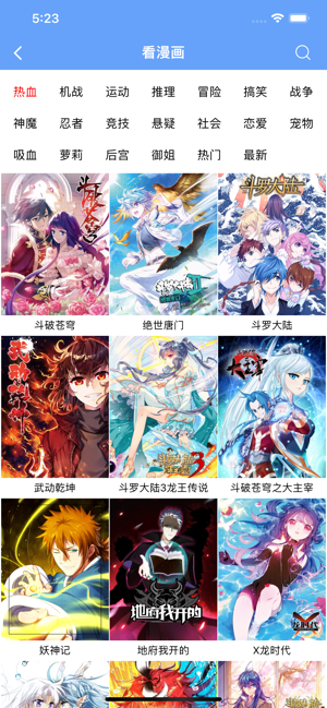 三木动漫  v1.0.0图3