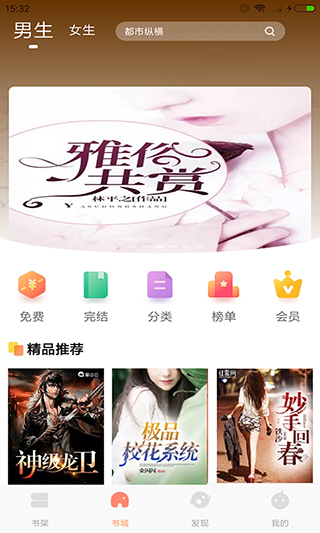 大众免费阅读  v1.0图1