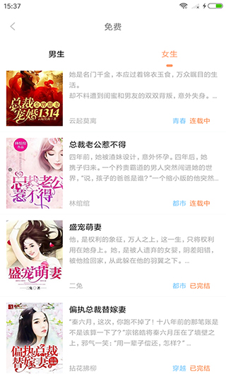 大众免费阅读  v1.0图3