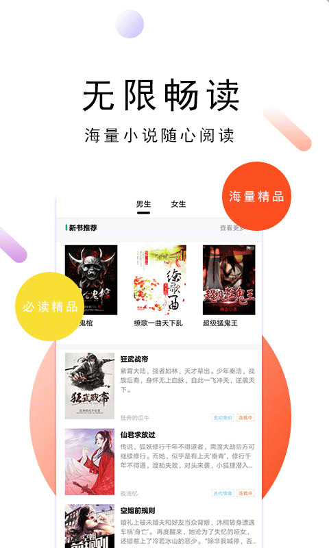 零点免费小说  v1.0图1