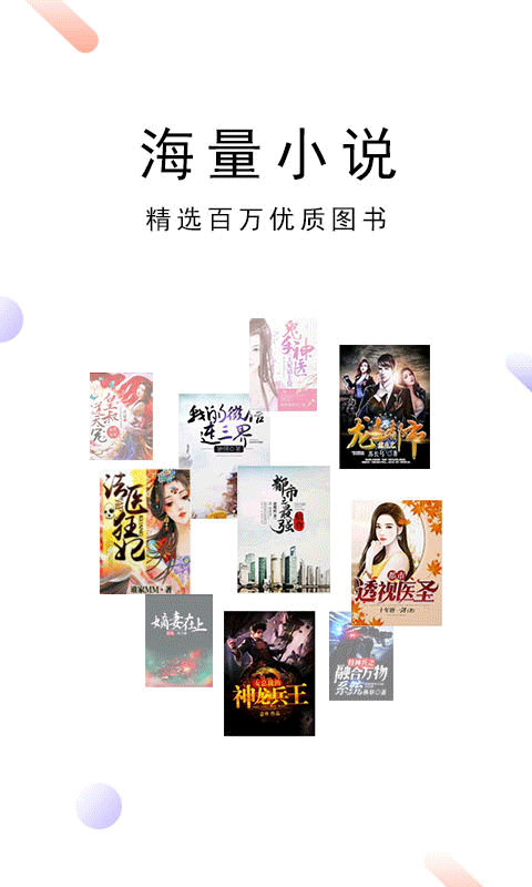零点免费小说  v1.0图2