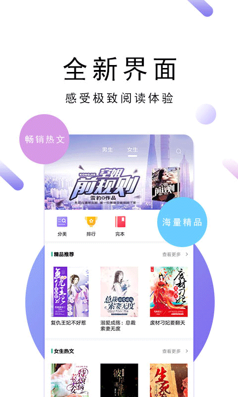 零点免费小说  v1.0图3