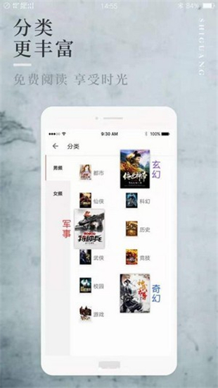 阅民小说免费版  v40.0.20图1