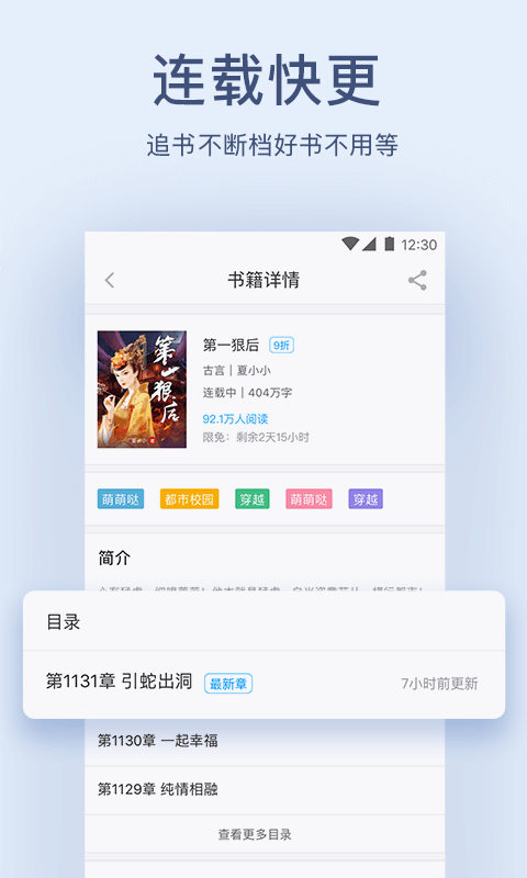 新浪小说  v4.7.2图6