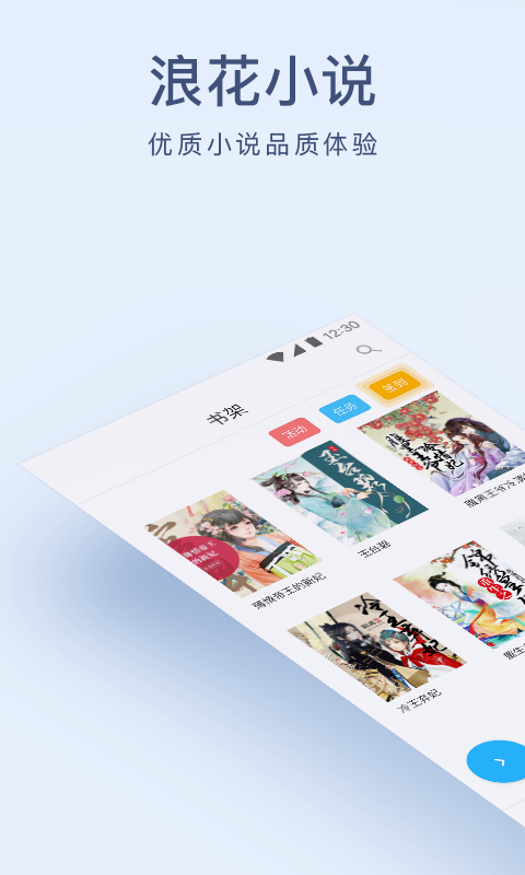 新浪小说  v4.7.2图8