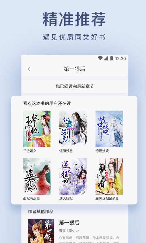 新浪小说  v4.7.2图5