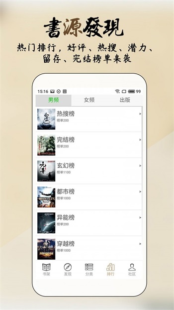 你懂小说  v5.6.3图2