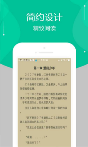 多肉小说  v7.55图1