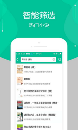 多肉小说  v7.55图2