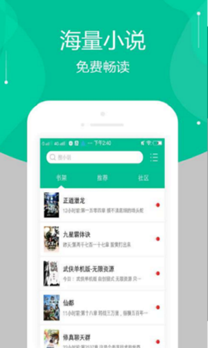 多肉小说  v7.55图3