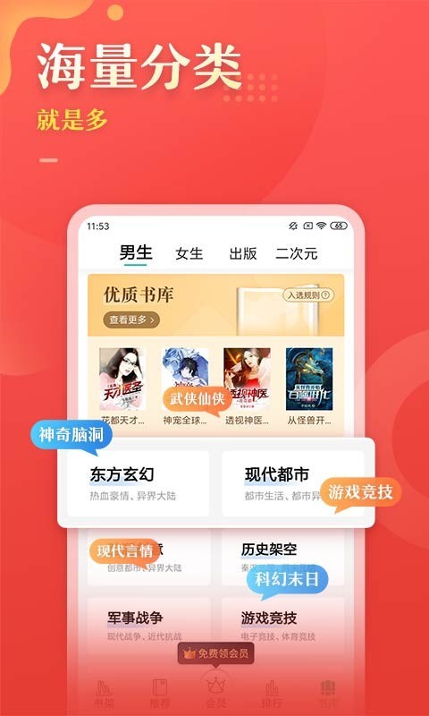 塔读文学  v6.68图3