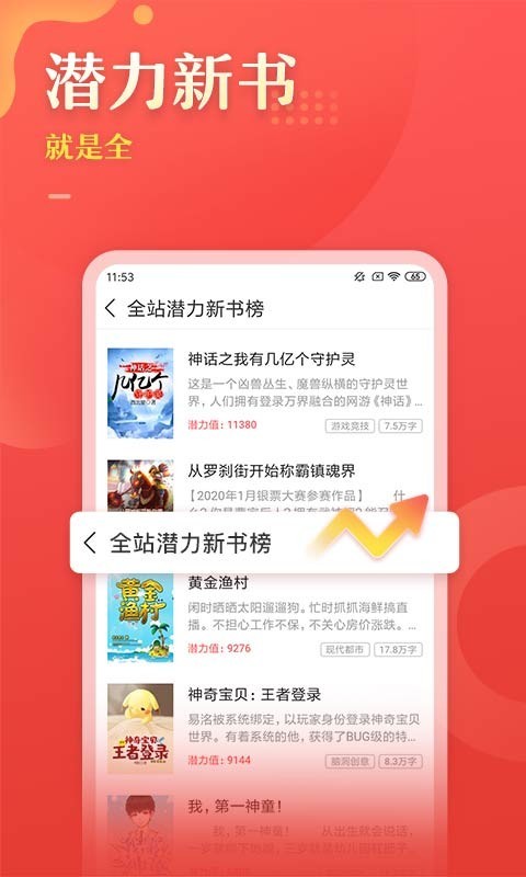 塔读文学  v6.68图2