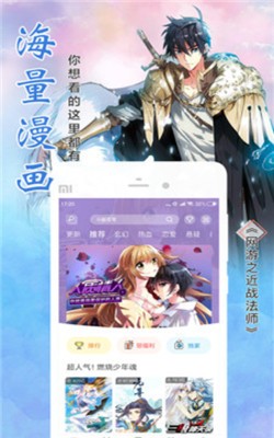 元龙漫画免费版  v1.0.9图1