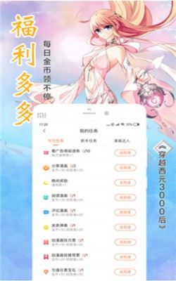 元龙漫画免费版  v1.0.9图3