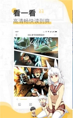 元龙漫画免费版  v1.0.9图2