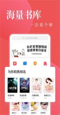八鸿小说  v1.0.0图2
