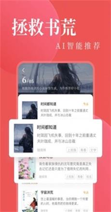 八鸿小说  v1.0.0图1