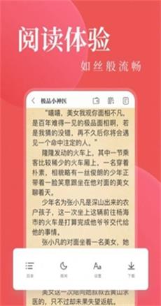 八鸿小说  v1.0.0图3