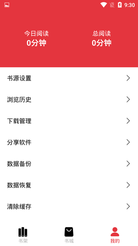 西瓜搜书app  v1.0.0图3