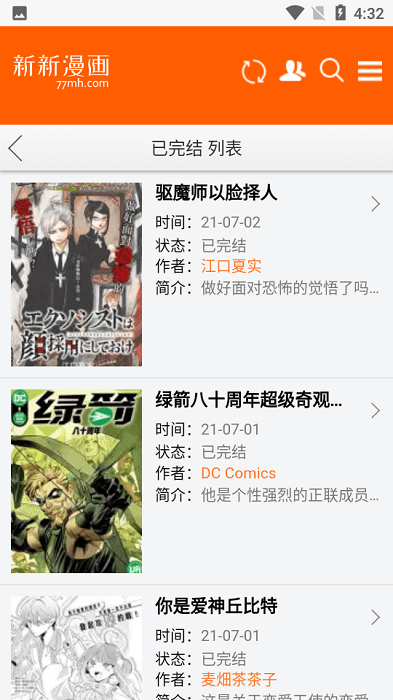 新新漫画免费版  v1.0.21图1