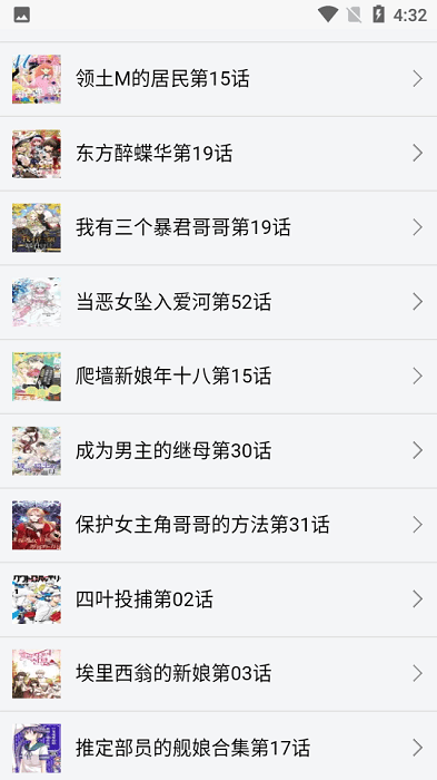新新漫画免费版  v1.0.21图2