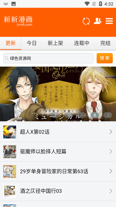 新新漫画免费版  v1.0.21图3