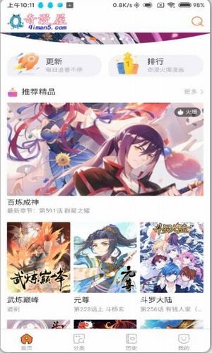 奇漫屋app  v1.0.1图1