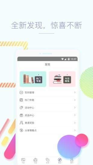 海星免费小说  v2.0.0图3