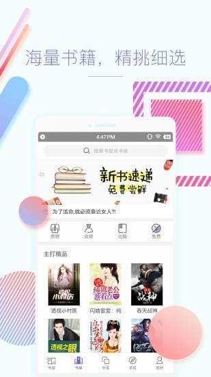 海星免费小说  v2.0.0图2