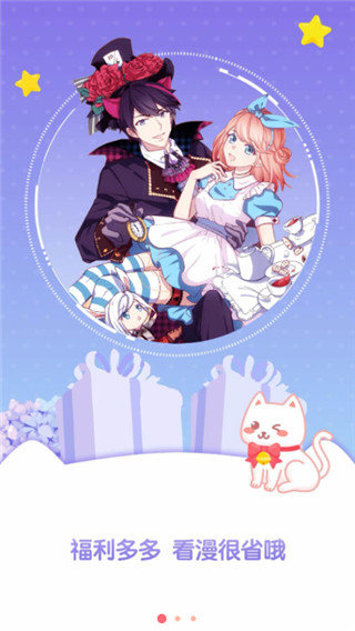 爱看漫画免费版  v6.1.9图1