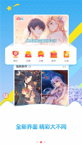爱看漫画免费版  v6.1.9图3