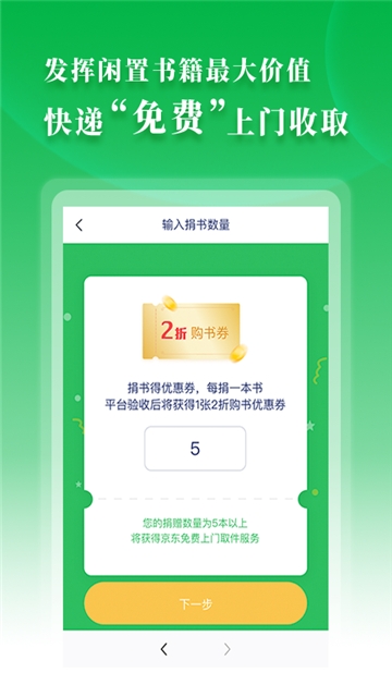 渔书  v1.3.1图1