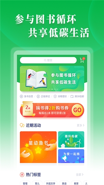 渔书  v1.3.1图4