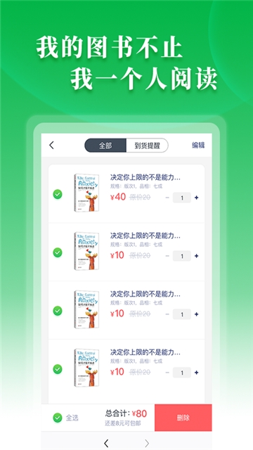 渔书  v1.3.1图3