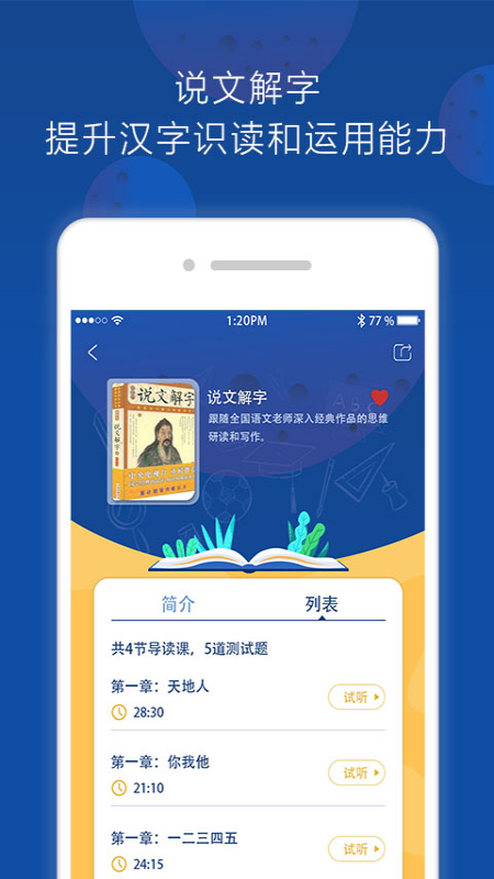 三叁阅读  v1.0.0图5