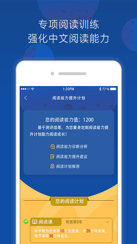 三叁阅读  v1.0.0图7