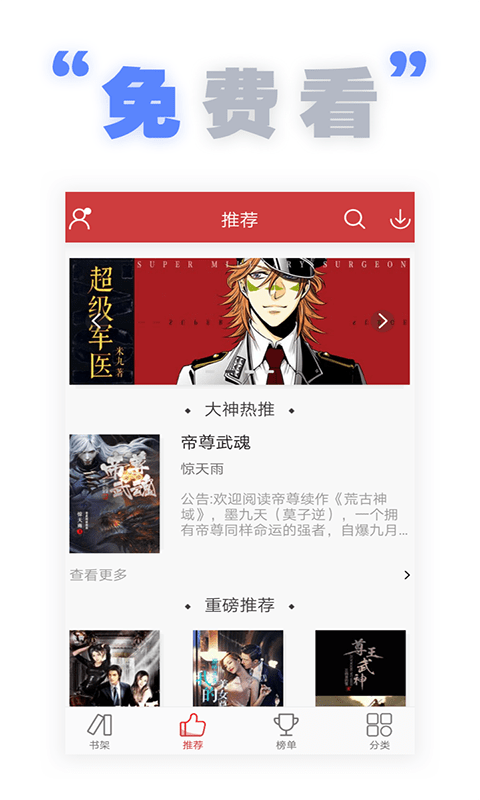全本追书阅读器  v3.9.5图3