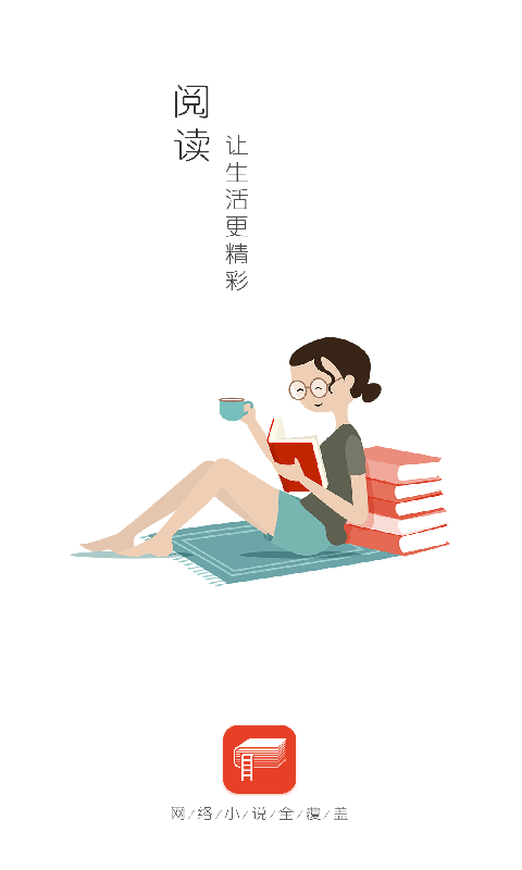 全本追书阅读器  v3.9.5图2