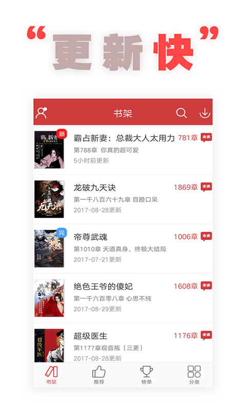 全本追书阅读器  v3.9.5图4