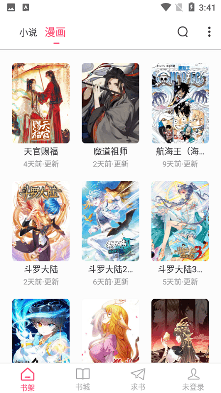 小小追书漫画免费版  v1.0.8图2