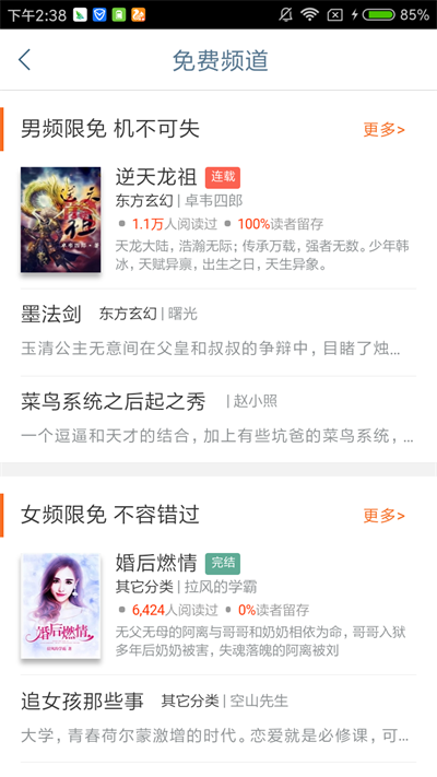 宇辰小说  v1.22图3