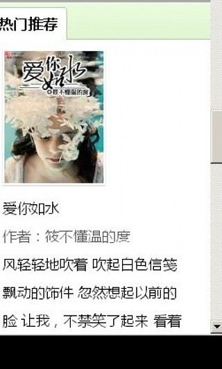 书得小说  v0.2图2