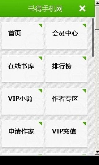 书得小说  v0.2图1