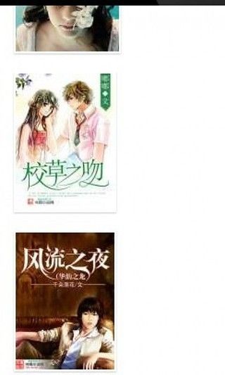 书得小说  v0.2图3