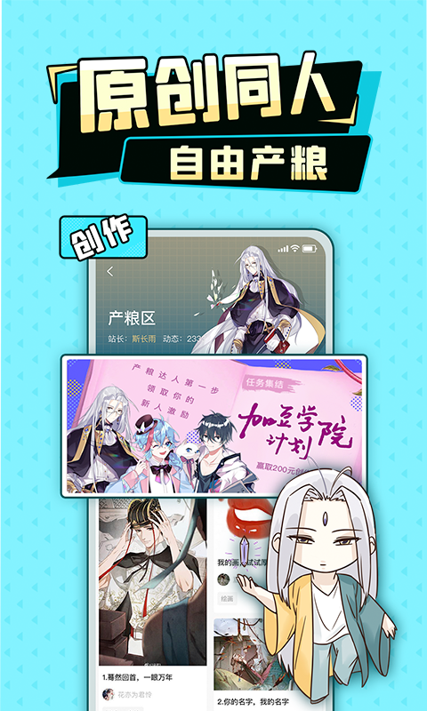 加豆漫画  v1.2图1